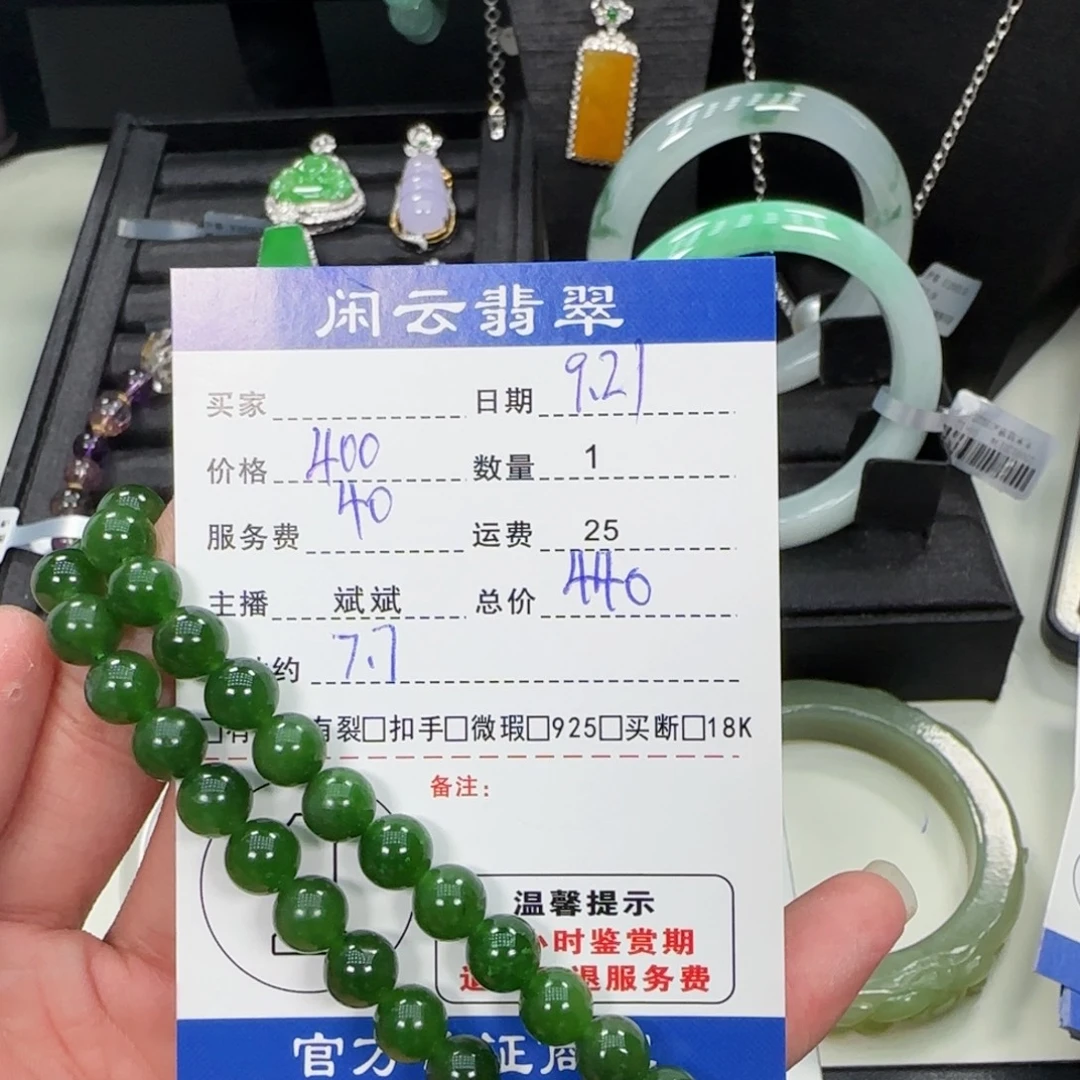 项链未镶嵌和田玉