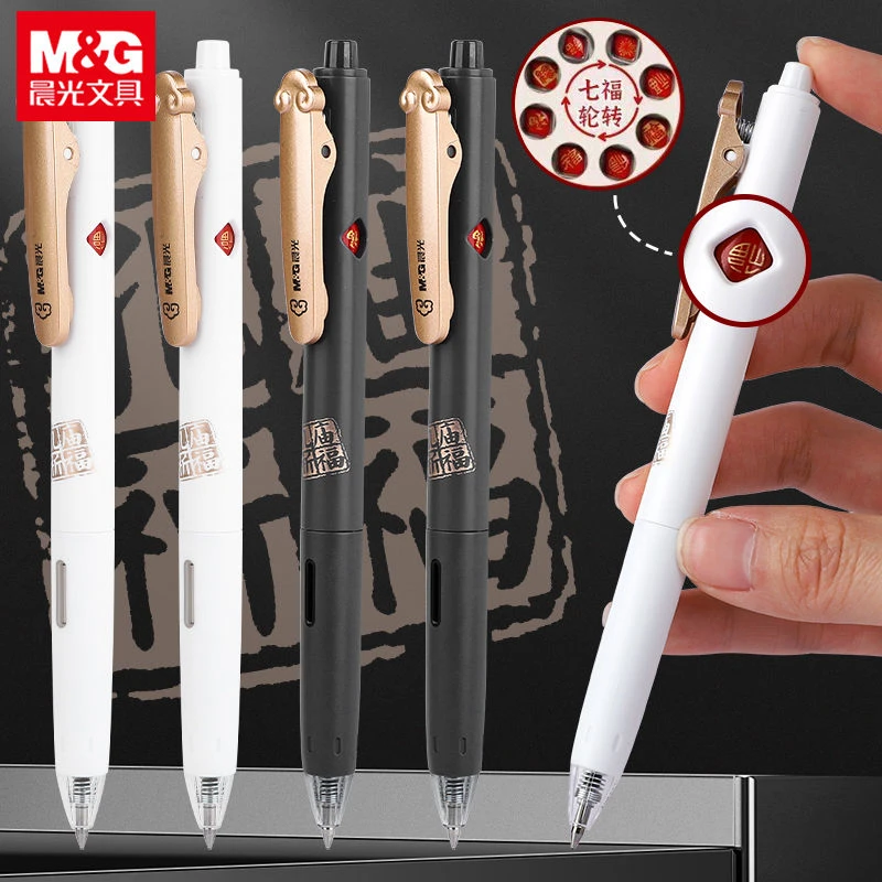 M&G/晨光如意小福星双珠王按动中性笔0.5mm