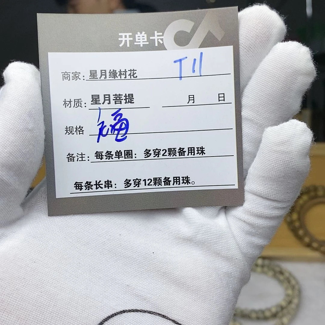 【闪购商品】吊坠星月菩提霸**鼎t11.........