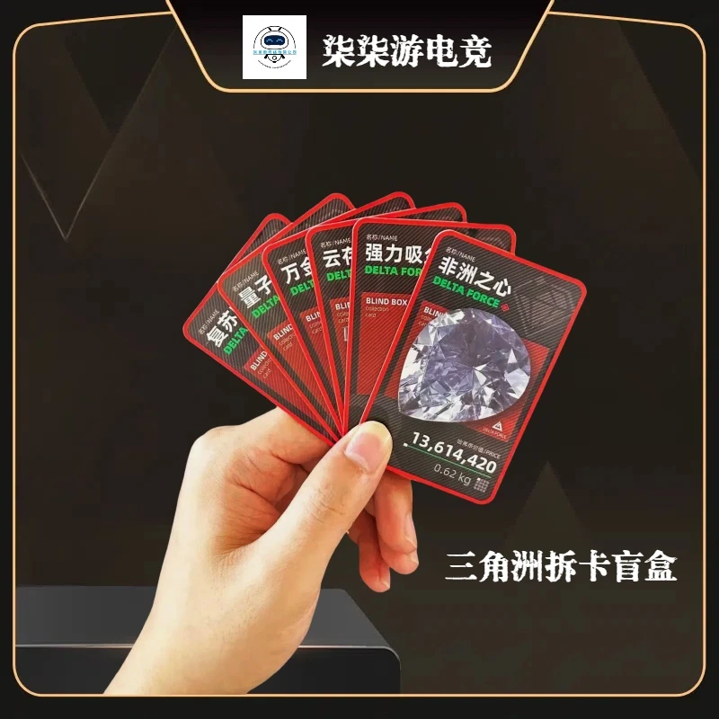 拆一包体验价盲盒卡片