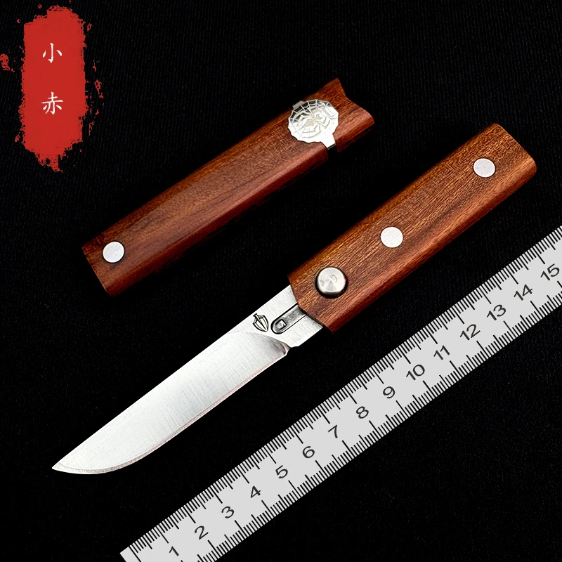 小赤（清风）家用水果刀