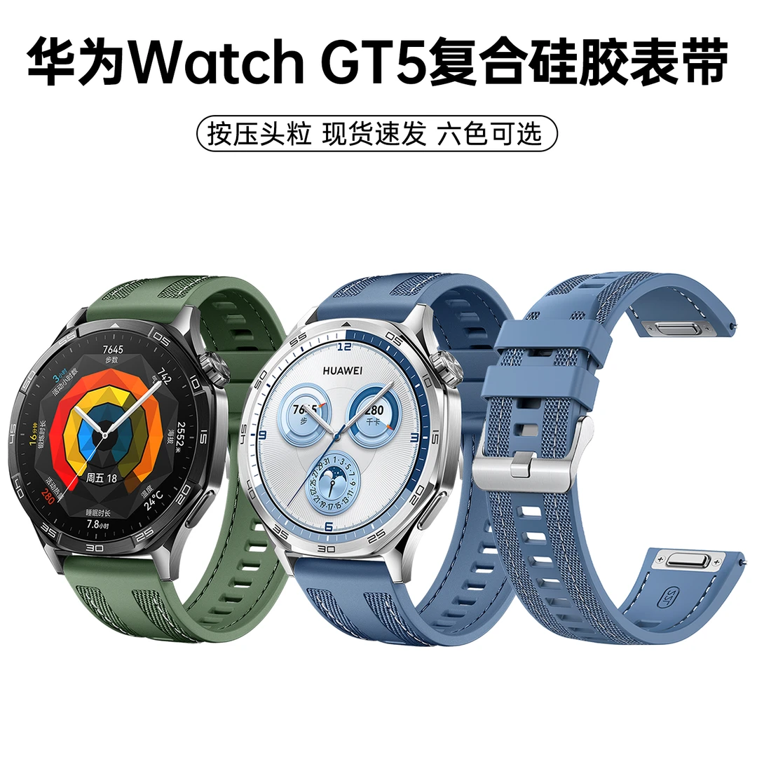 哈维适用男盘GT4云杉绿硅胶编织复合表带GT5托帕蓝watch4/3pro