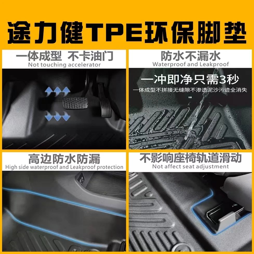 本田2全系专车专用TPE汽车脚垫环保健康无异味
