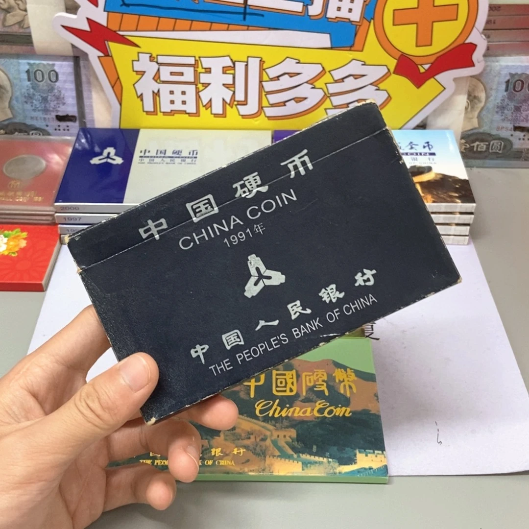 其他普通金属1991年硬币套装黑盒