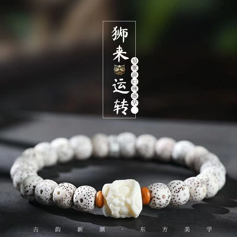 原生态海南星月菩提手串单圈醒狮配饰正品菩提子文玩男女佛珠手串