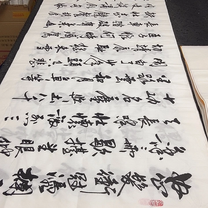 书法老师说的什么