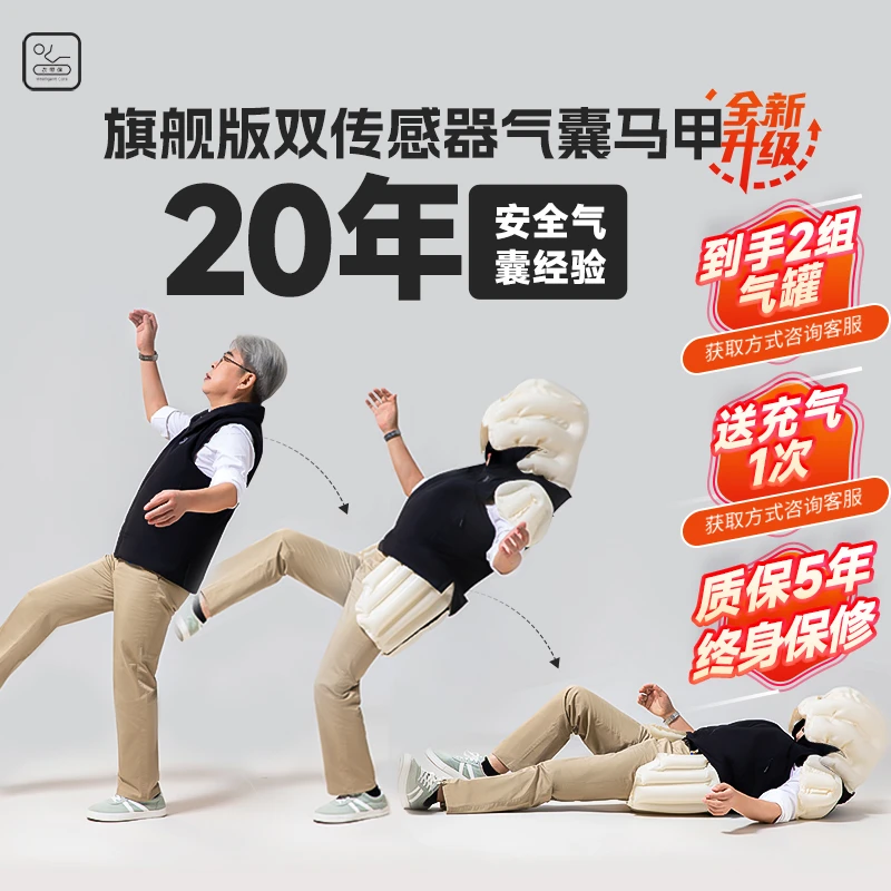 衣带保旗舰版双传感器老年人防摔气囊服防摔马甲智能防摔透气舒适