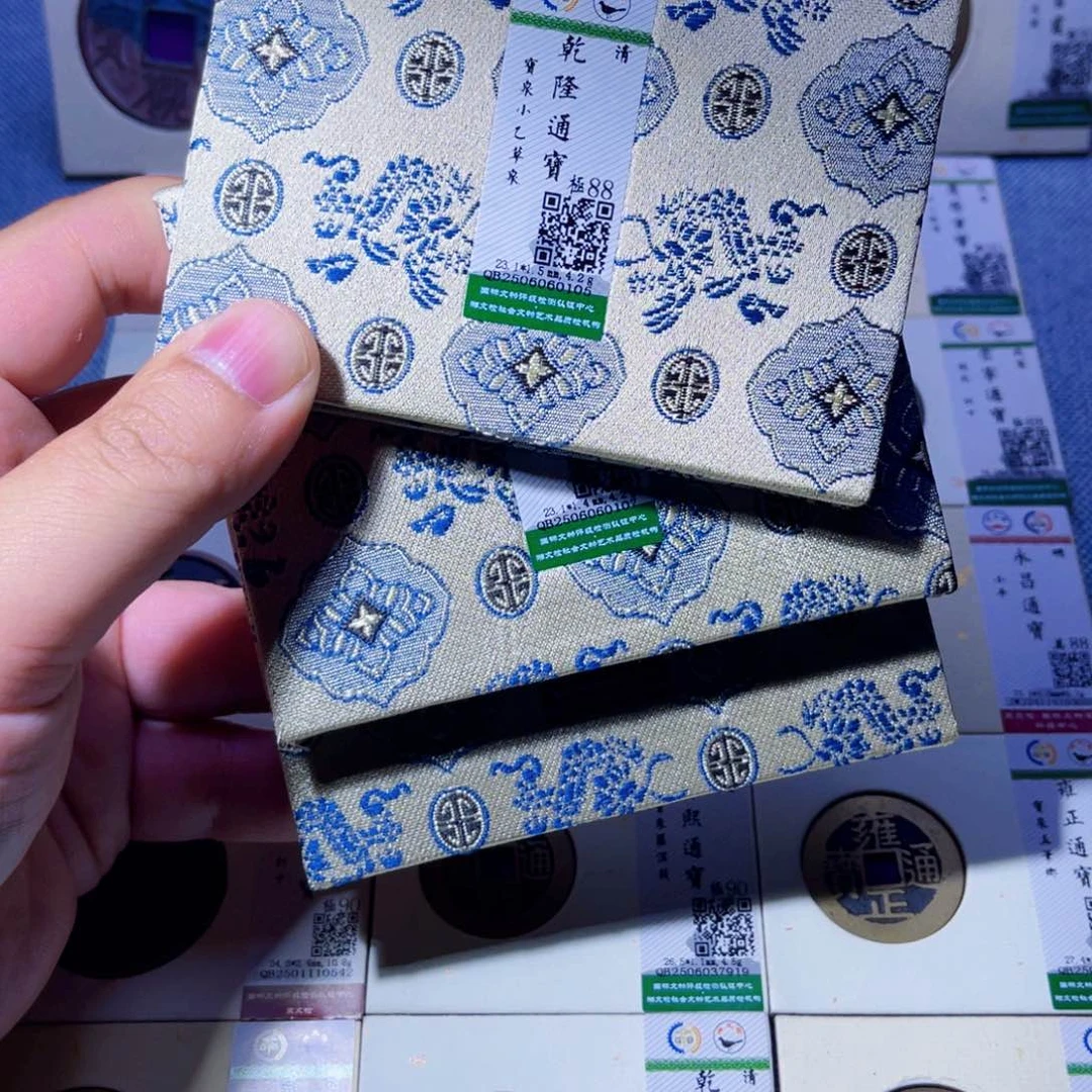 铜胤禛臻品乾隆通宝同分发