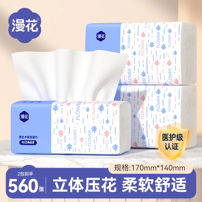 漫花280张*2包抽纸四层加厚柔软纸巾大包整箱抽取式纸巾原生木浆
