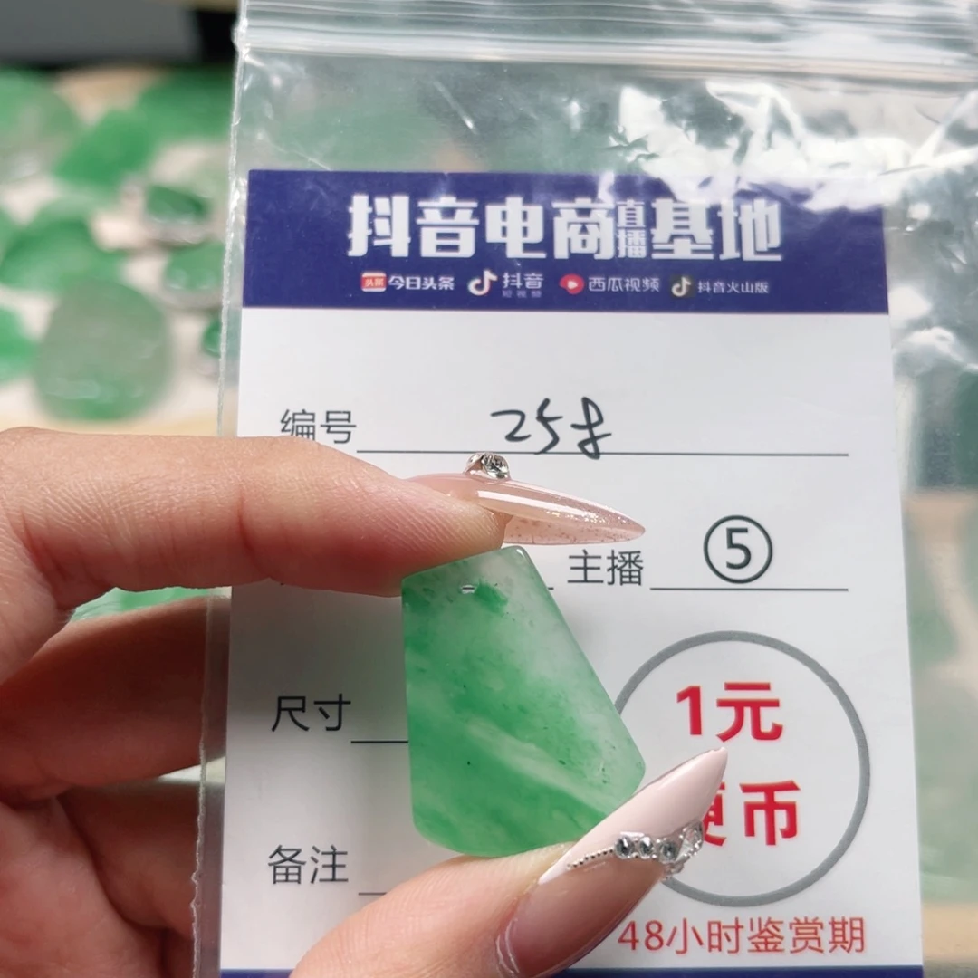 石英质玉未镶嵌颈饰