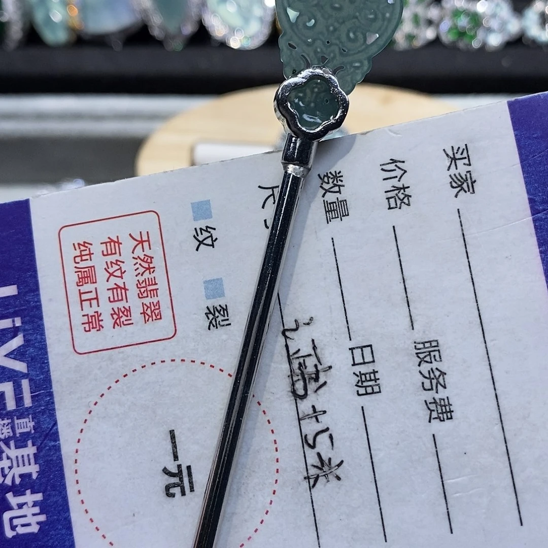 翡翠颈饰未镶嵌翡翠