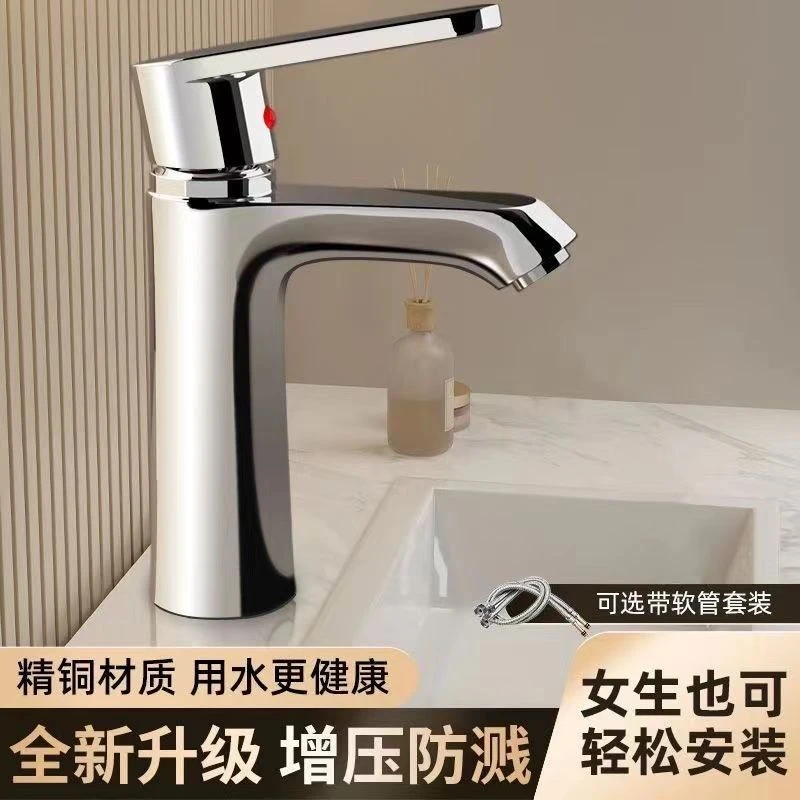 新疆西藏包邮全铜卫生间洗脸盆水龙头洗手盆冷热水龙头单冷家用面