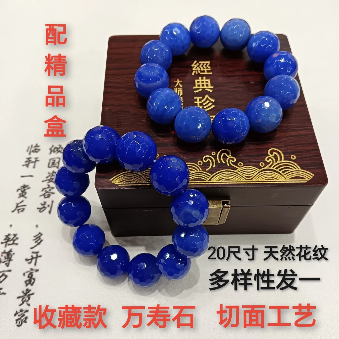 收藏切面款 万寿石 玛瑙手串20尺寸（多样性发一）