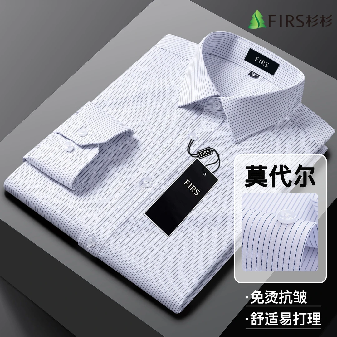 衫衫莫代尔衬衫男长袖白色2025春秋季中年男士抗皱免烫爸爸装衬衣