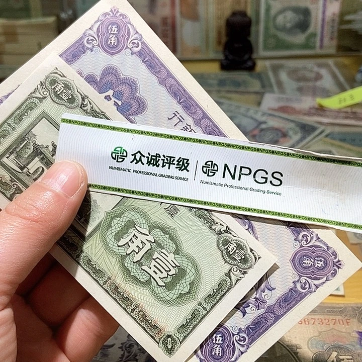 退市老纸币品相如图看好再买