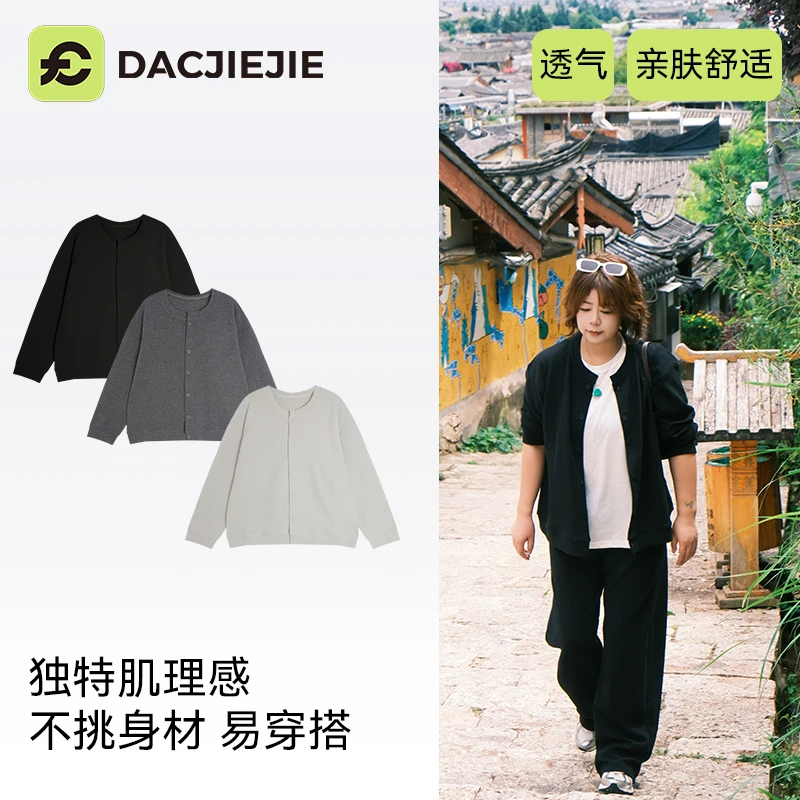 【高级感开衫外套女】2025秋季新款爆款潮牌开衫时尚宽松微胖显瘦