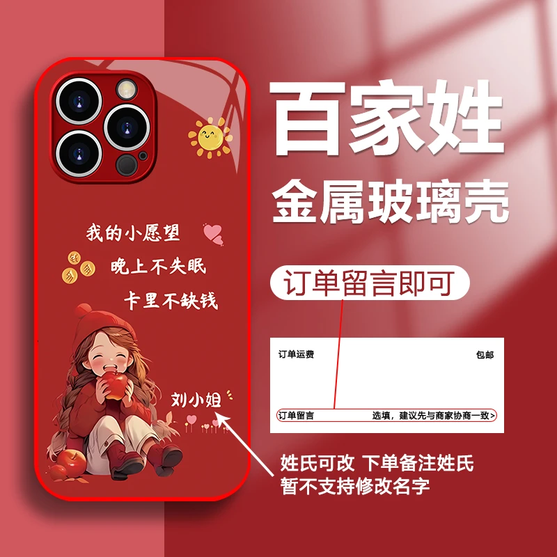 适用苹果/华为/荣耀/vivo/oppo小红帽玻璃硅全包软壳防摔手机壳女