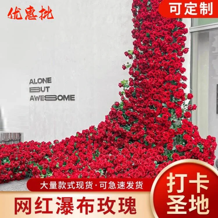 玫瑰瀑布网红打卡引流花墙情人节仿真假红玫瑰花车展商场婚庆冰川