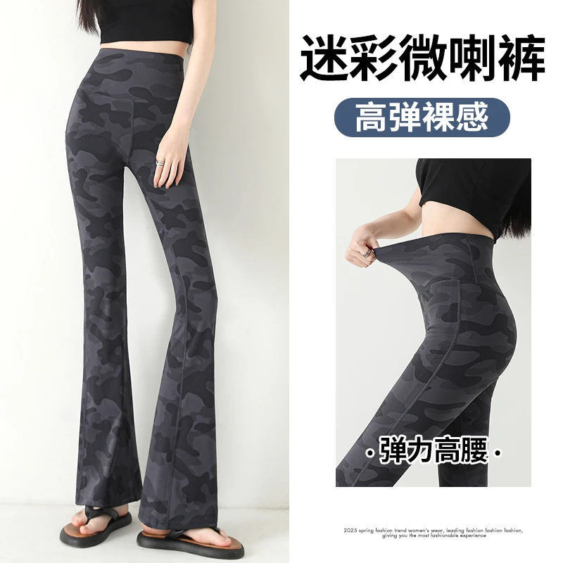 微喇叭高腰弹力迷彩长裤外穿薄款收腹提臀瑜伽裤运动休闲显瘦