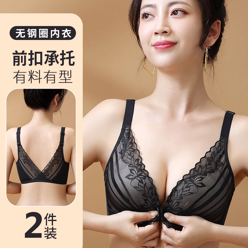 内衣女聚拢小胸2525新款爆款夏季收副乳防下垂前扣文胸无钢圈胸罩