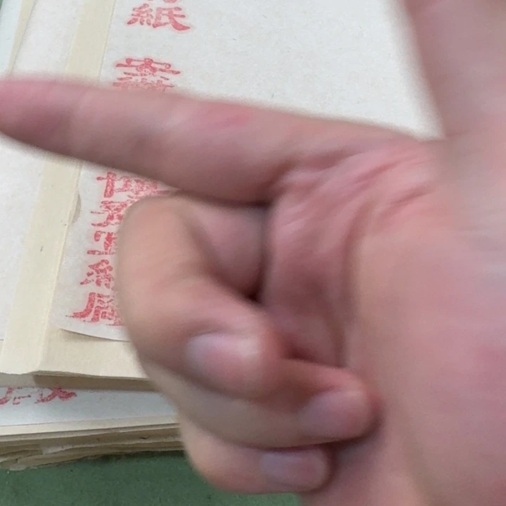 四尺对开有压痕纯竹纸