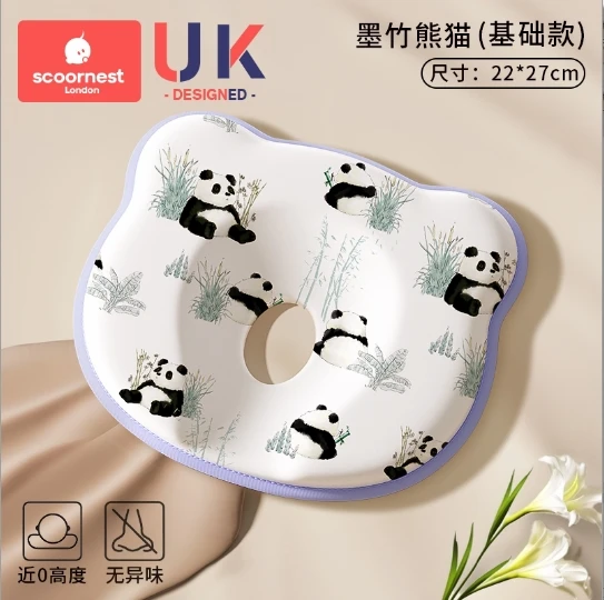 婴幼儿硅胶定型枕-墨竹熊猫A2【图片仅作参考-不退不换】