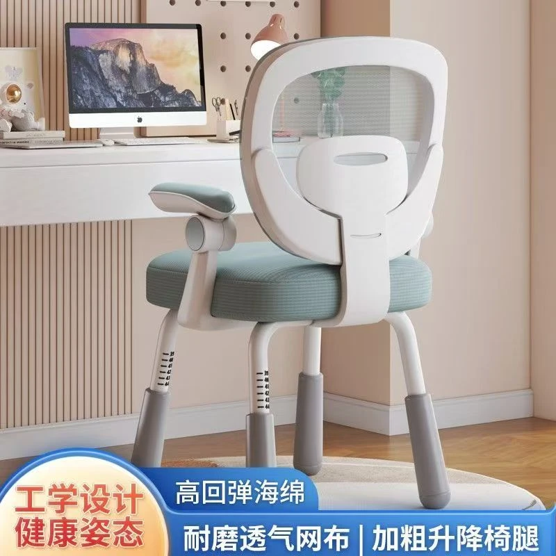 护腰儿童升降写字椅升降学习椅卧室椅子靠背舒服久坐青少年工学椅
