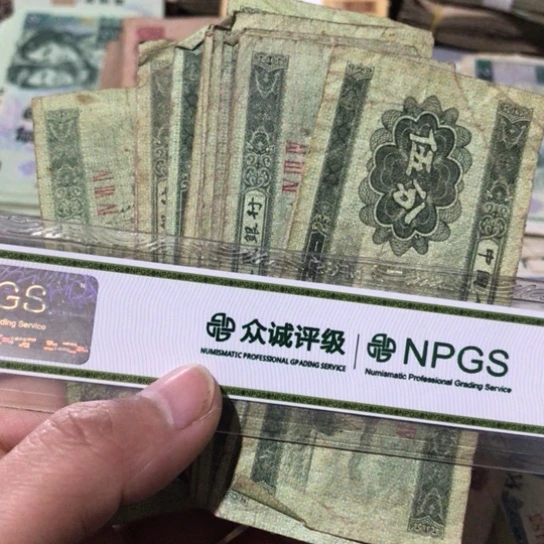 10张退市旧纸币五分随机发货