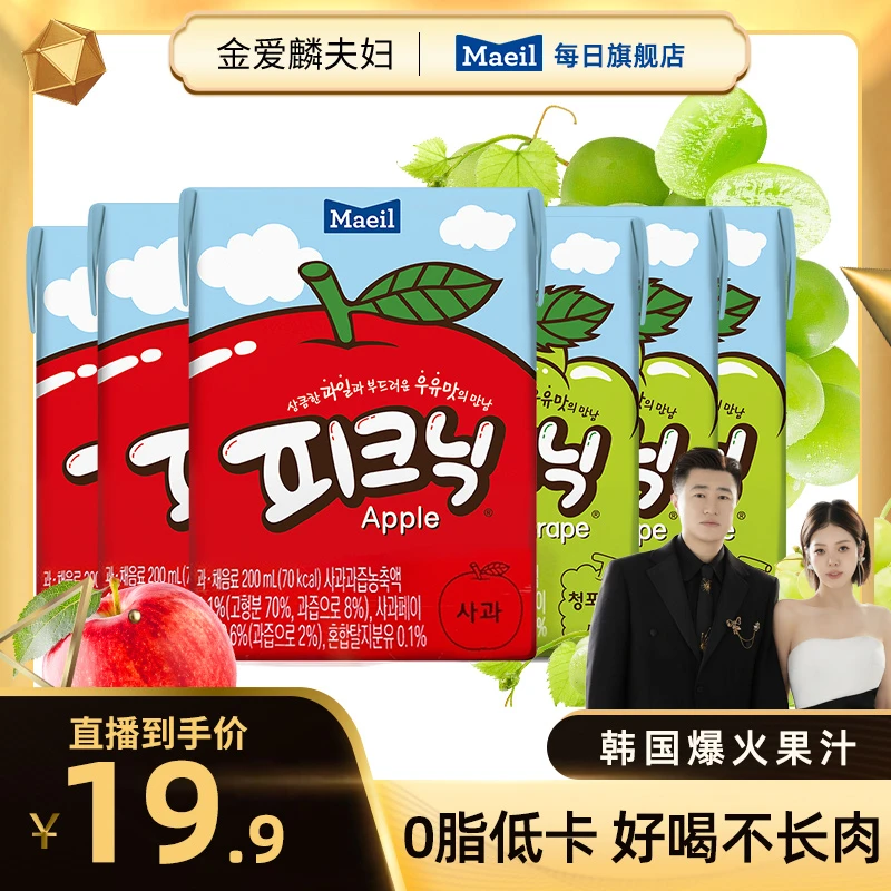 【爱吃专享】Maeil韩国原装进口苹果美味果汁儿童0脂低卡饮料