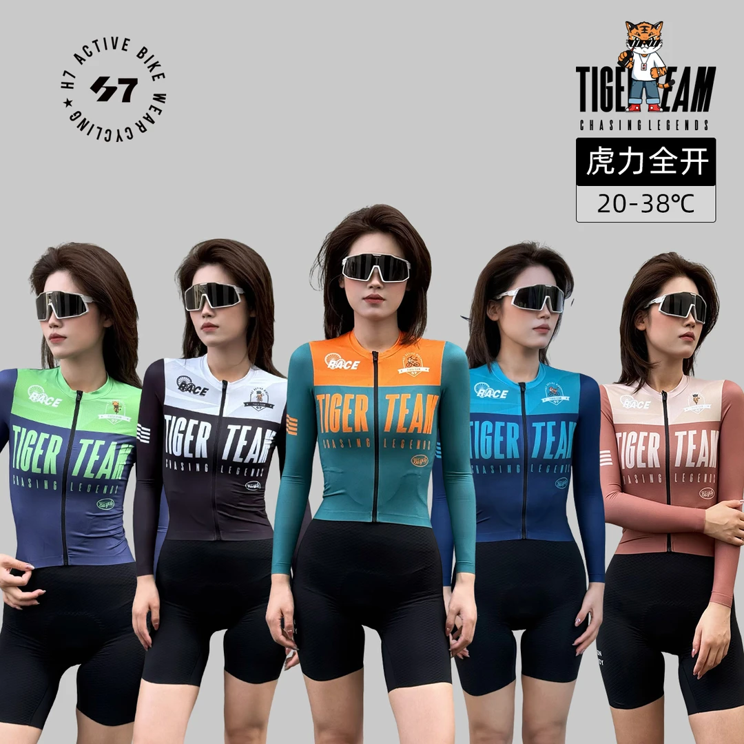 H7「25款新品-萌虎满天星反光口袋」春夏男女长袖速干防晒骑行服