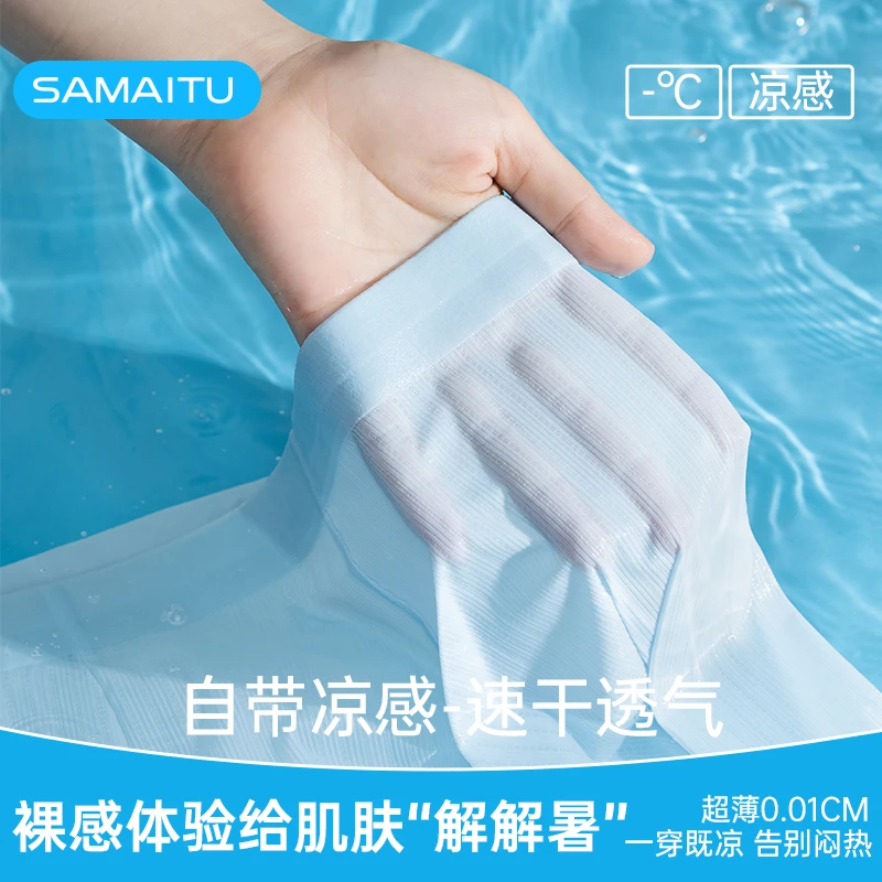 无痕凉感冰丝内裤男士10A抑菌档四角裤速干透气平角裤男式四角裤