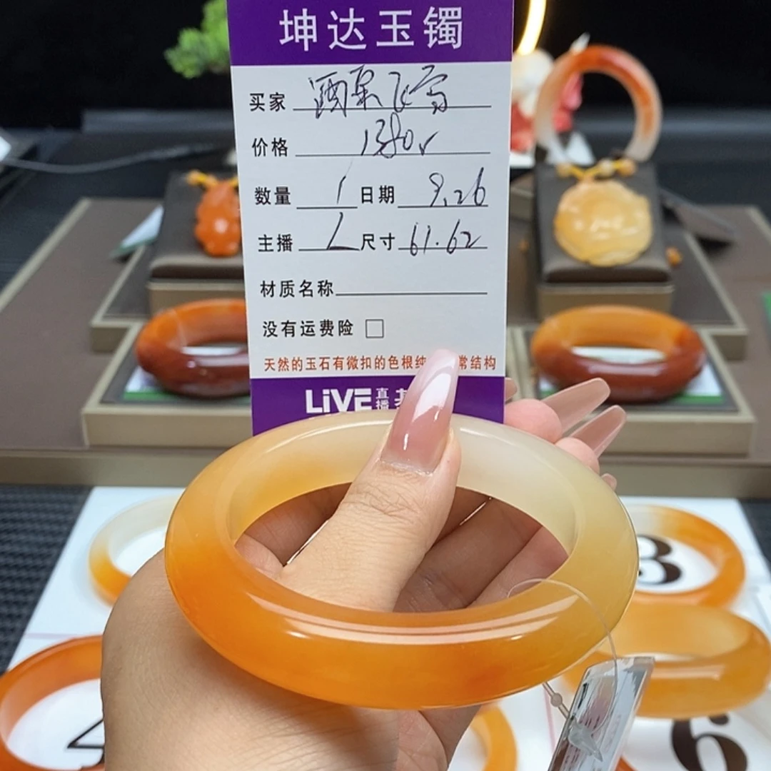 酒***雪石英质玉（黄龙玉）未镶嵌手镯