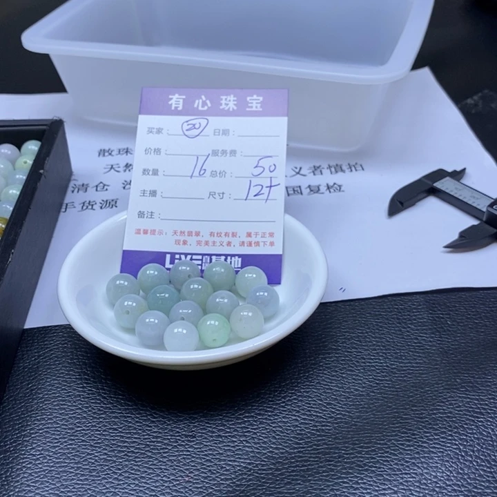 翡翠散珠翡翠翡翠20
