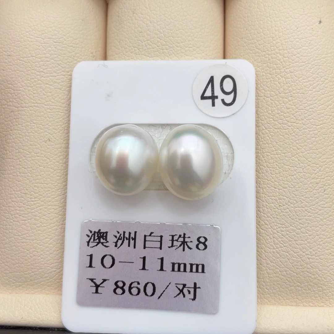 海水珍珠其他未镶嵌10-11mm