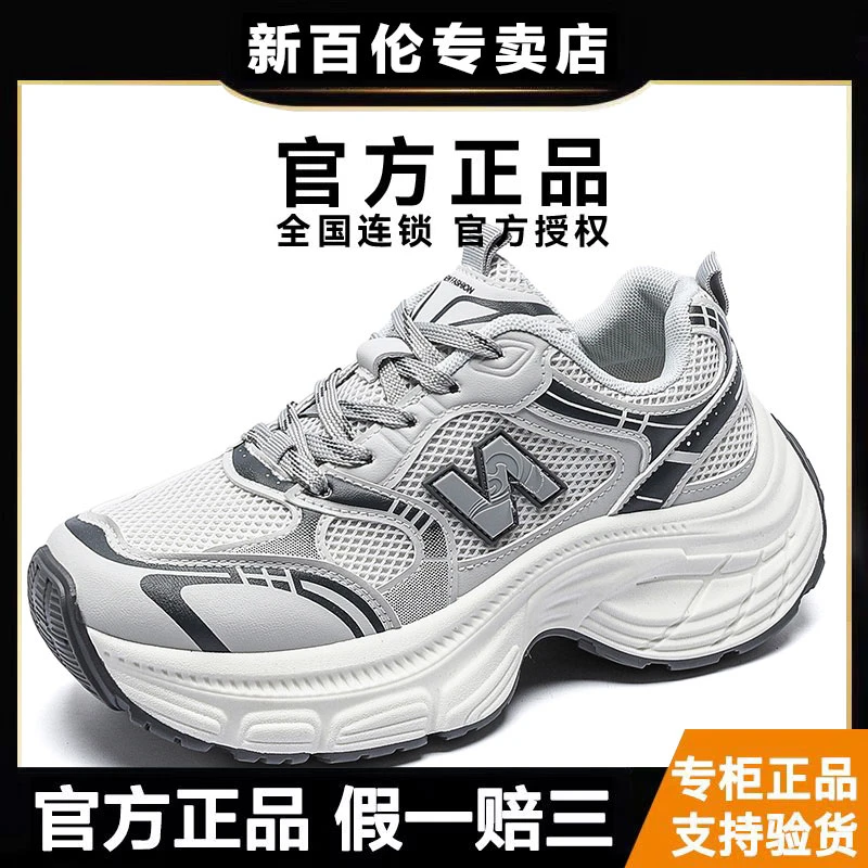 NEW BOLUNE/新百伦2025春季新款网面复古运动鞋增高厚底老爹鞋