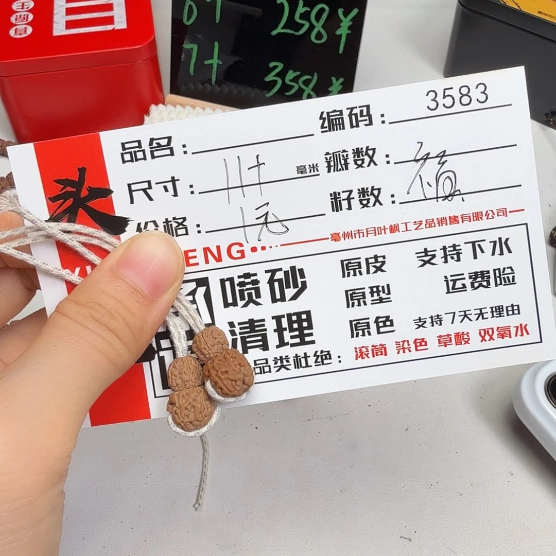 一***子金刚菩提吊坠Aaaaa3583