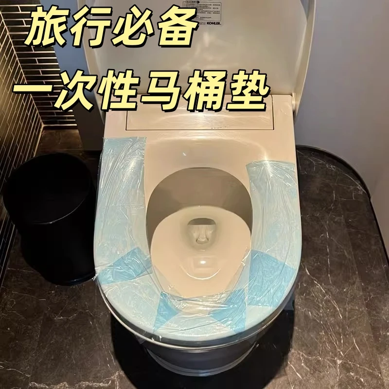 【枭桐】全覆盖马桶垫旅游酒店专用隔膜马桶罩便携粘贴坐便垫一次性