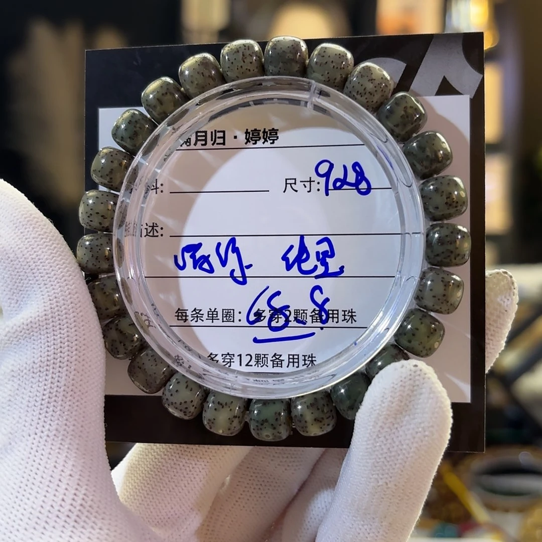 星月菩提吊坠星月