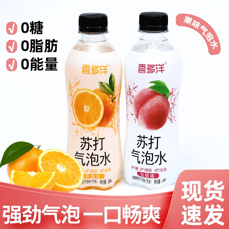苏打气泡水香橙白桃青柠味360ml*6/12瓶气泡绵密口感清爽整箱批发
