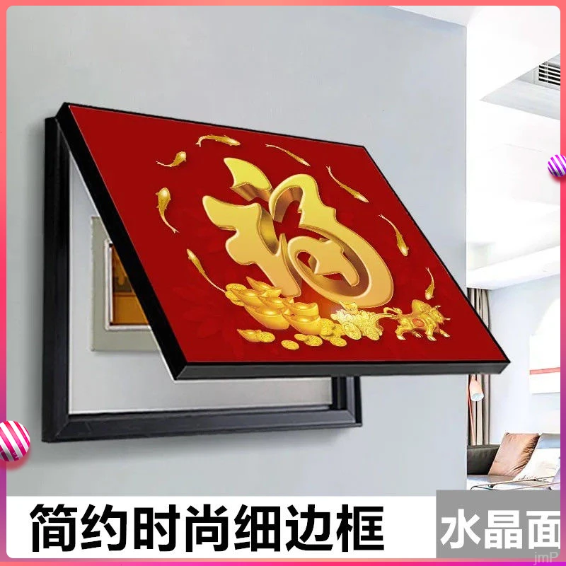 遮挡配电箱闸电表箱红色装饰画免打孔客厅壁画春节福字箱挂画喜庆