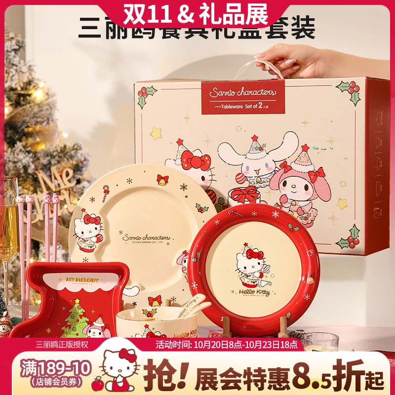 三丽鸥【hellokitty餐具套装】生日礼物送女生闺蜜碗盘结婚送新娘