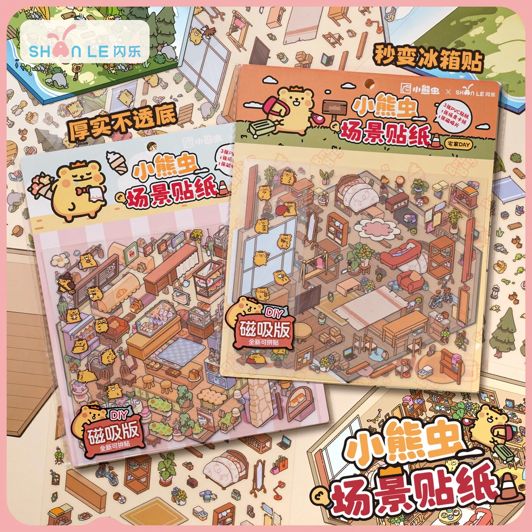 【小熊虫-场景贴纸磁吸冰箱贴】微缩场景DIY可拼接的解压造景贴纸