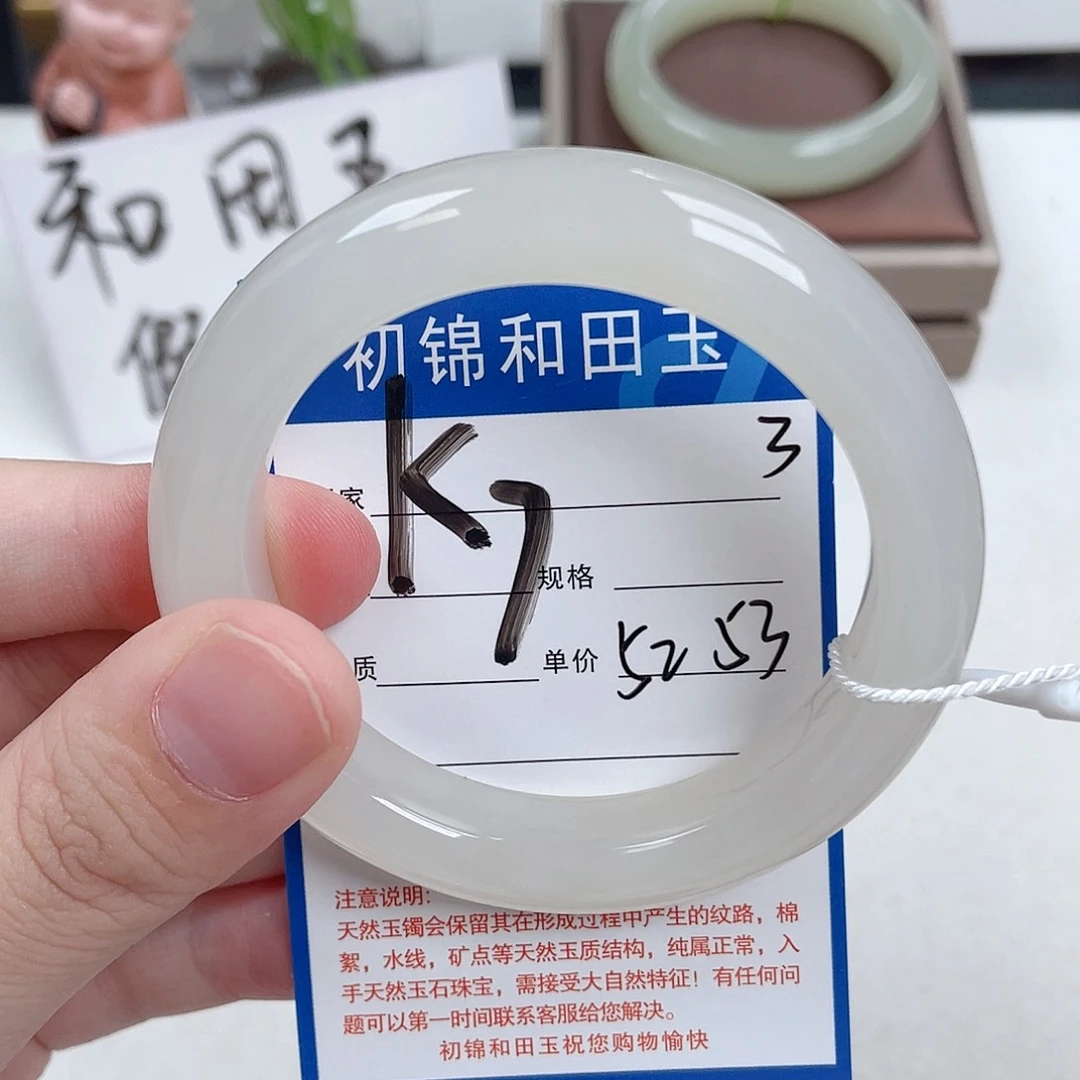 大***爱和田玉未镶嵌手镯