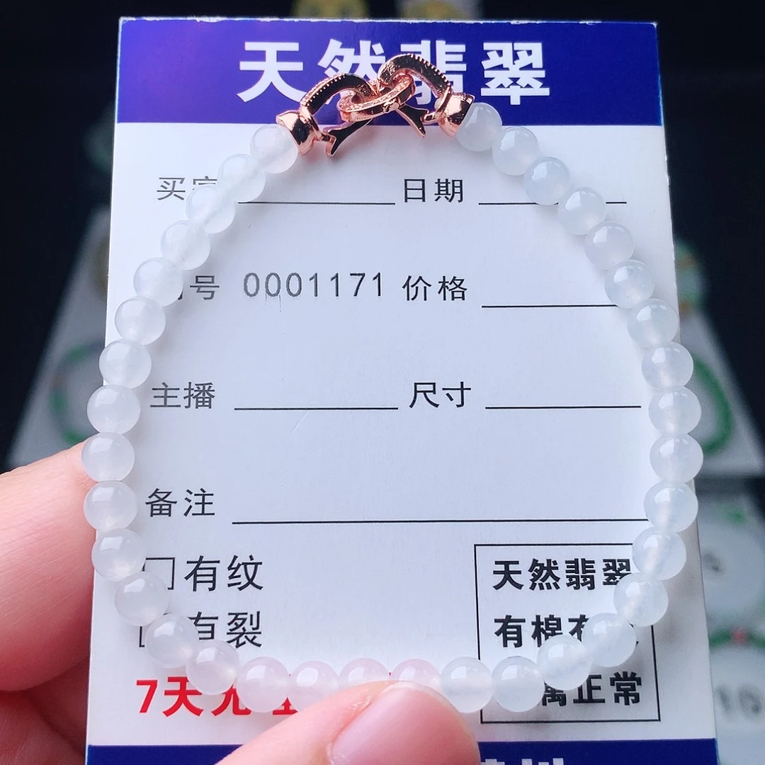 翡翠未镶嵌手链翡翠