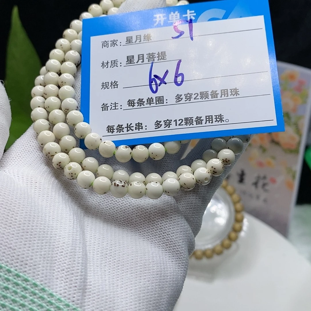 【闪购商品】吊坠星月菩提用***星51.v h j j ko o o