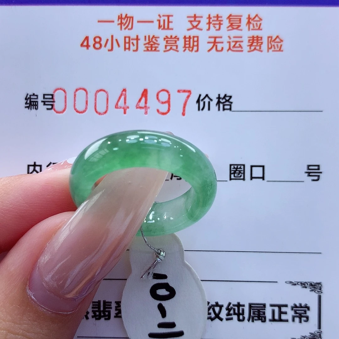 未镶嵌戒指翡翠翡翠