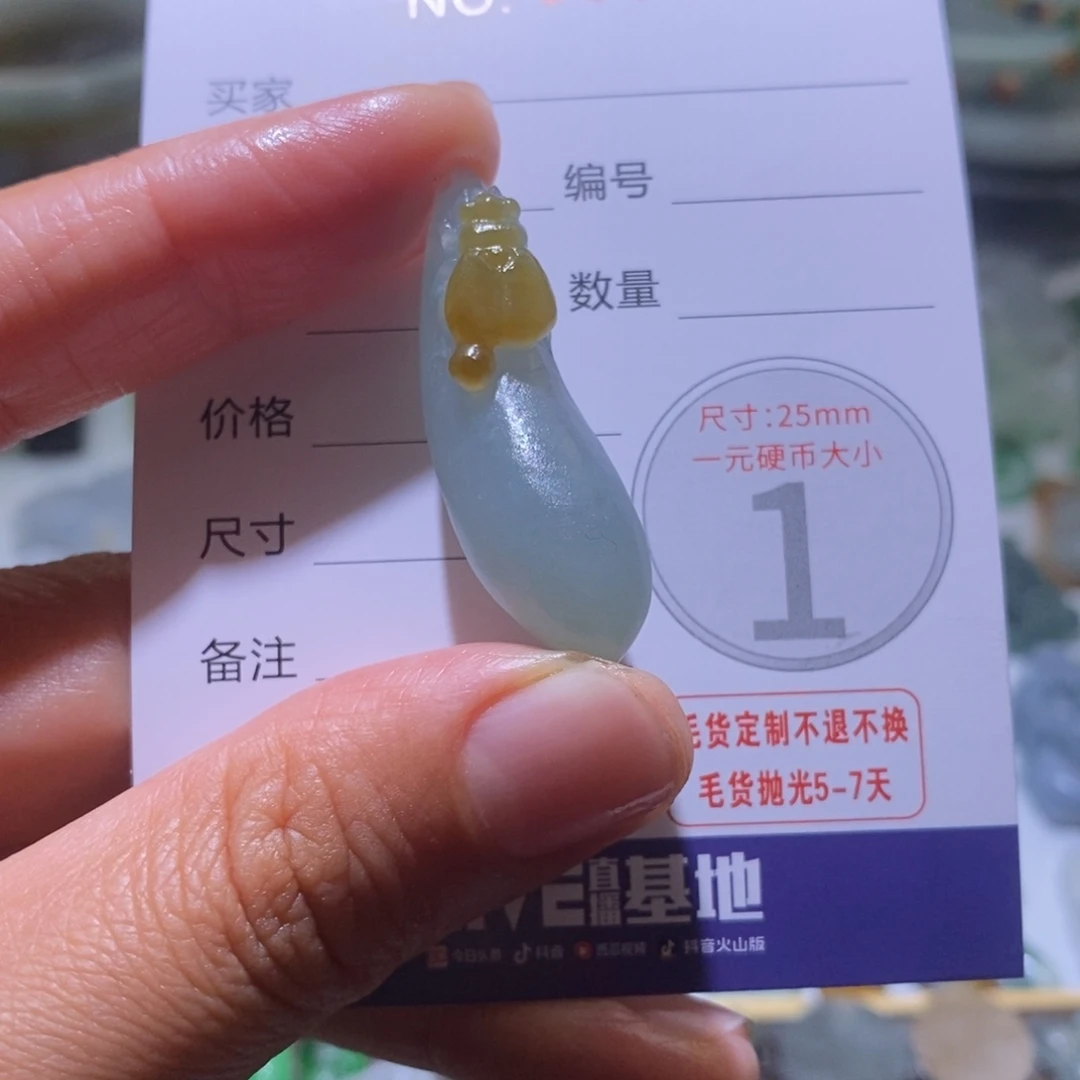 定制翡翠未镶嵌毛货