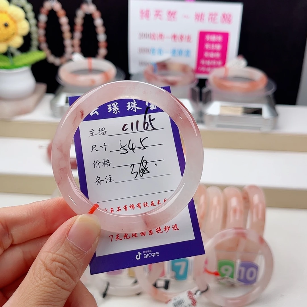 石英质玉手镯未镶嵌