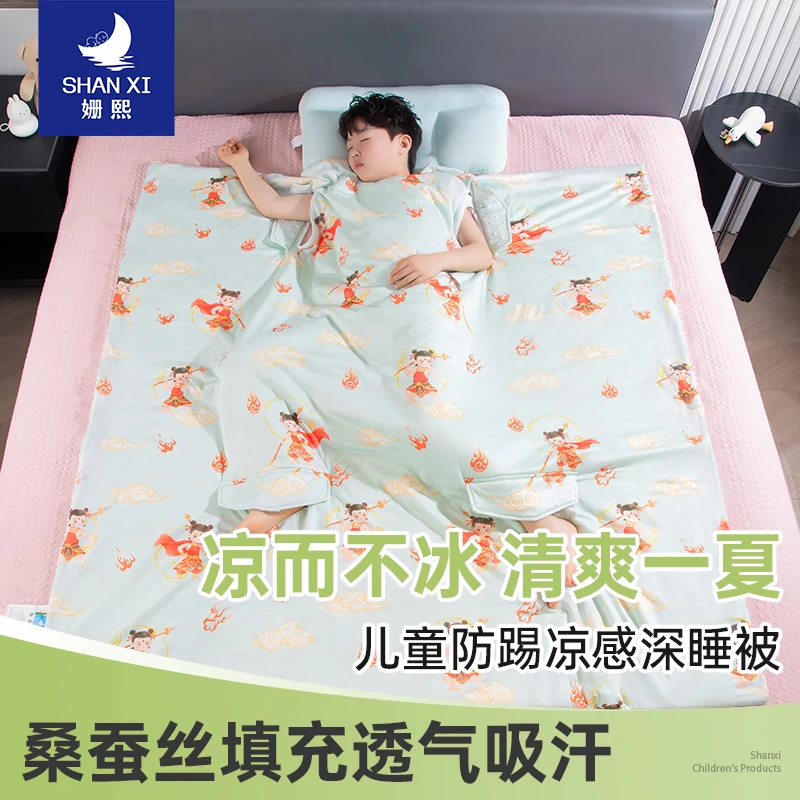 姗熙哪吒儿童春夏防踢被环抱式中大童桑蚕丝夏凉被幼儿园睡觉神器