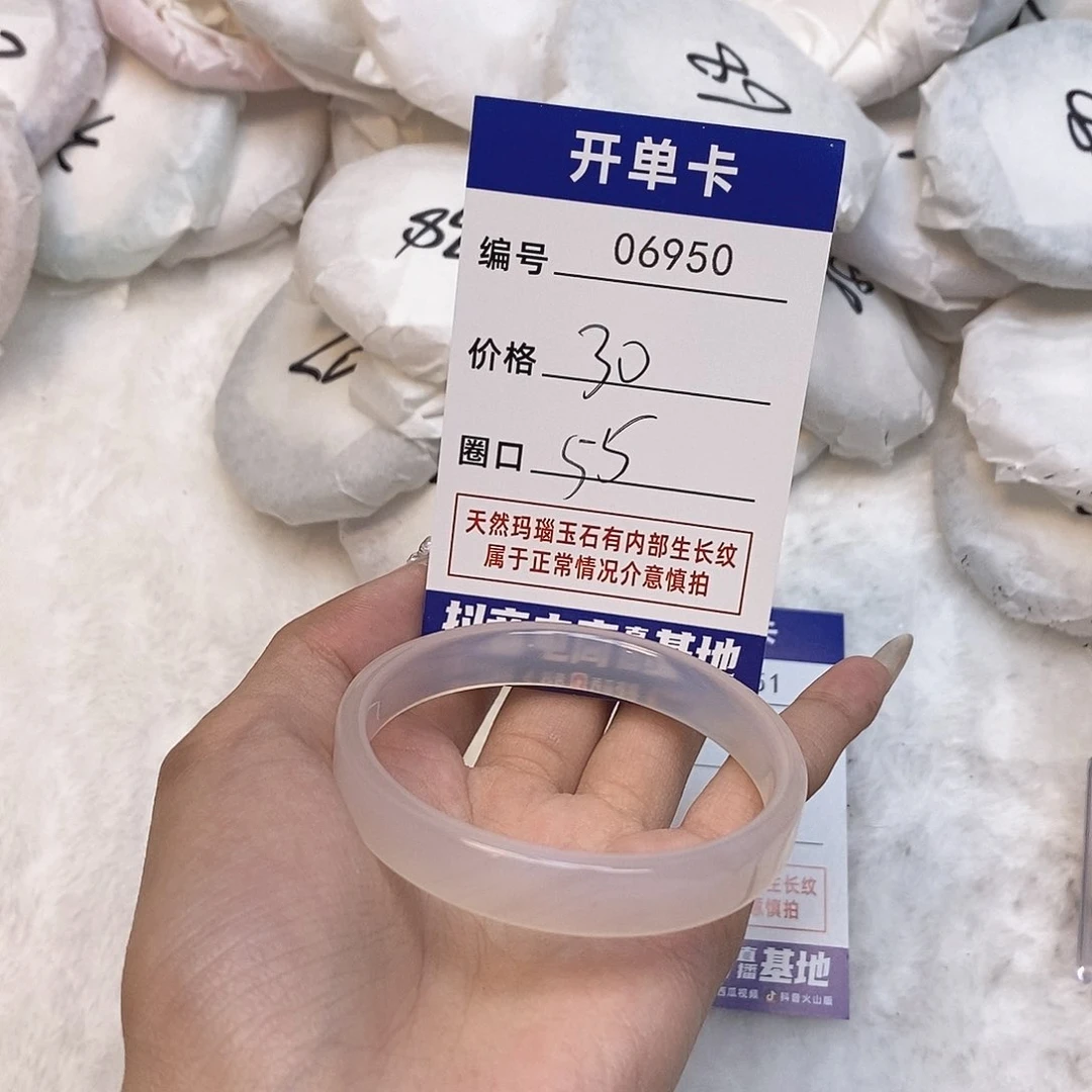 玛瑙/玉髓手镯未镶嵌950